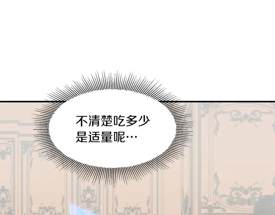 法师家族的恶少小儿子漫画免费下拉式阅读漫画,第10话 和美女法师的交易3图