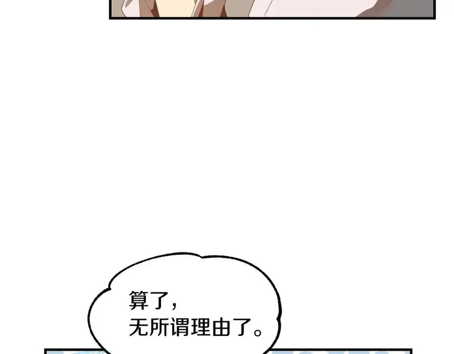 法师家族的恶少小儿子是双男主吗漫画,第2话 人渣突然大变样？！5图