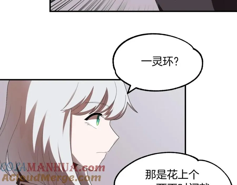 法师家族的恶少小儿子原著是什么漫画,第6话 母亲和管理员4图