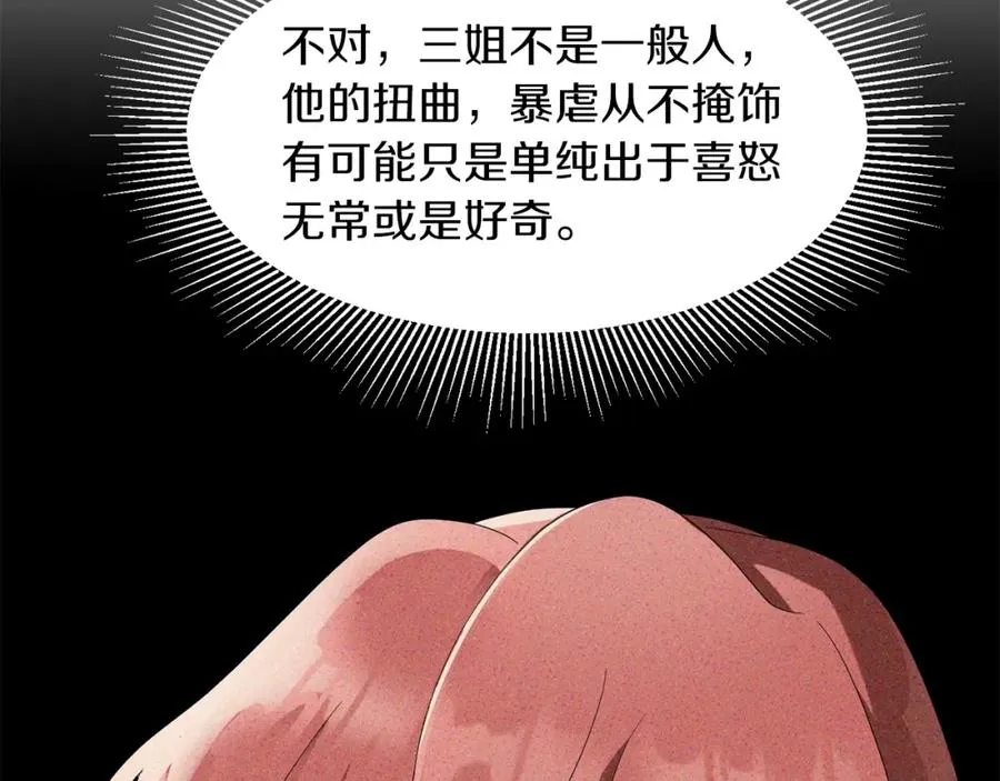 法师家族的恶少小儿子漫画免费下拉式阅读漫画,第10话 和美女法师的交易2图