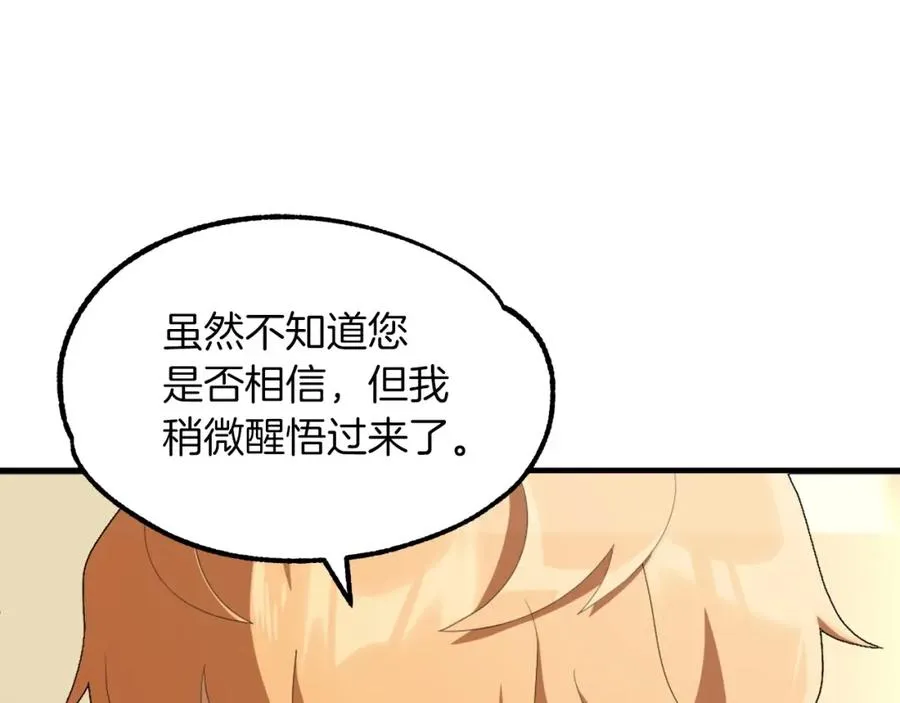 法师家族的恶少小儿子是双男主吗漫画,第7话 魔力的来源3图