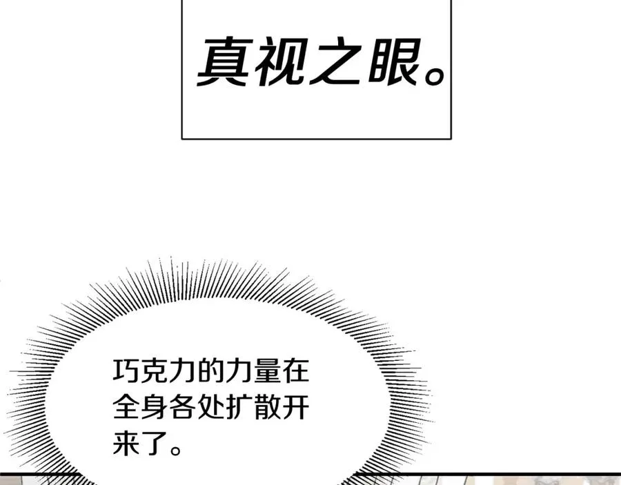 法师家族的恶少小儿子结局漫画,第5话 暴揍我亲哥1图