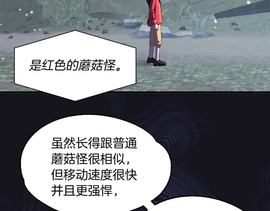 法师家族的恶少小儿子原著小说漫画,第4话 他比想的还要强4图