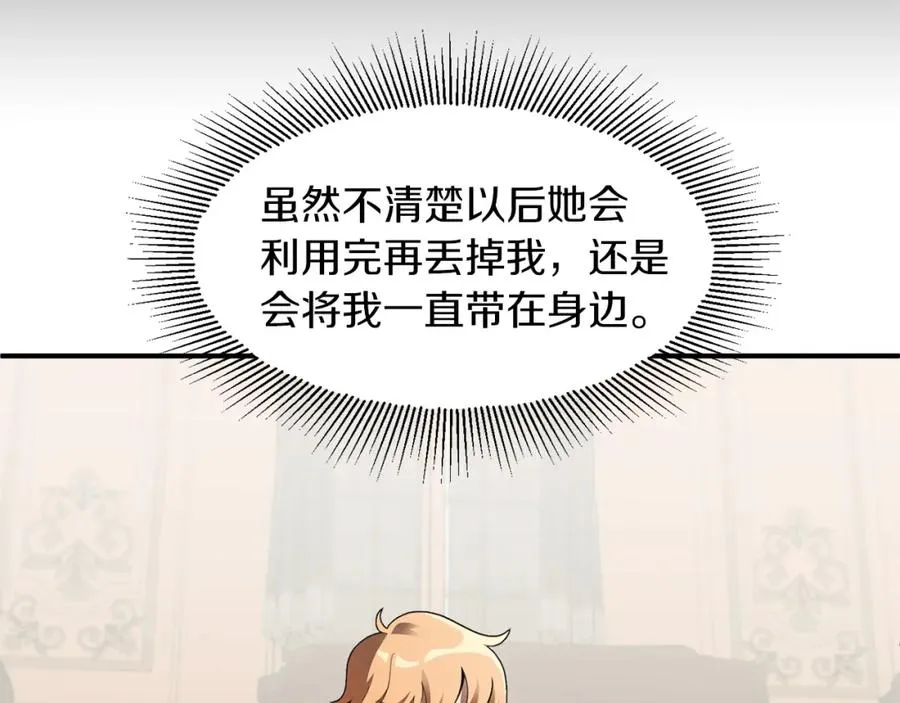 法师家族的恶少小儿子漫画免费下拉式阅读漫画,第10话 和美女法师的交易1图