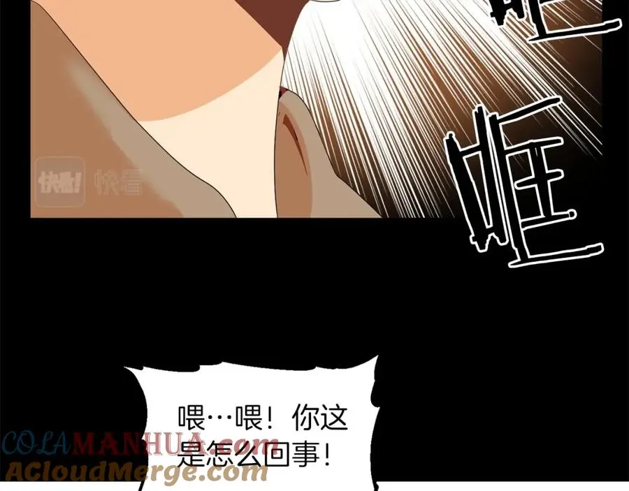 法师家族的恶少小儿子结局漫画,第1话 穿成恶少的我2图