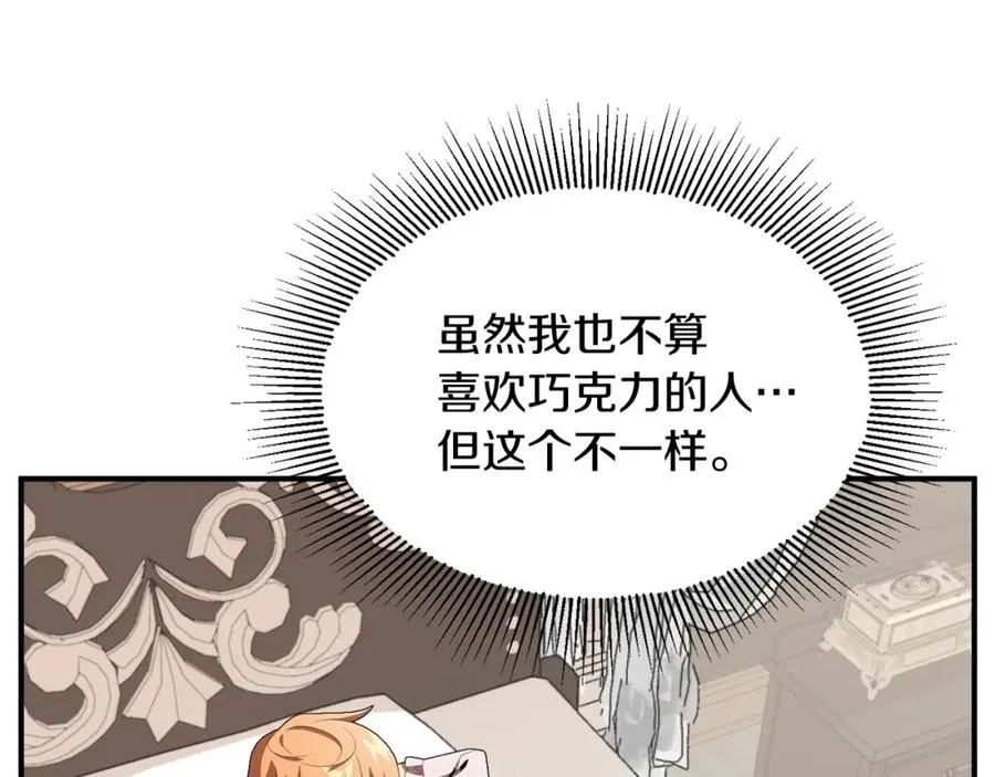 法师家族的恶少小儿子结局漫画,第5话 暴揍我亲哥5图