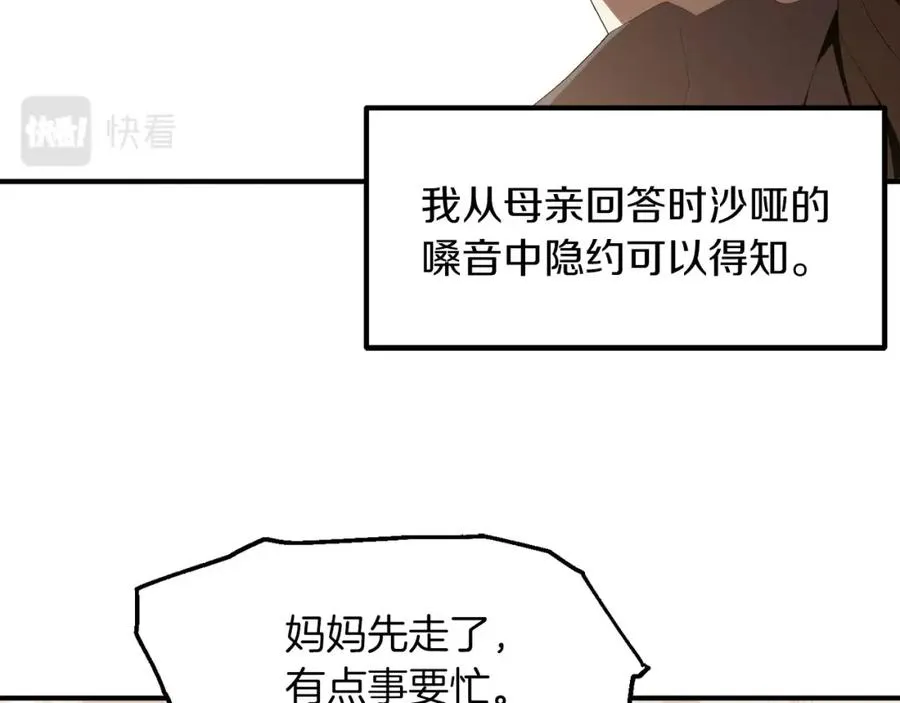 法师家族的恶少小儿子是双男主吗漫画,第7话 魔力的来源5图