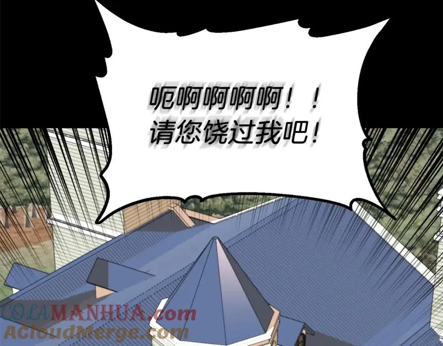 法师家族的恶少小儿子结局漫画,第1话 穿成恶少的我1图