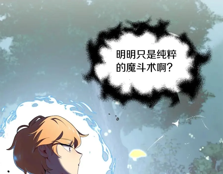 法师家族的恶少小儿子原著小说漫画,第4话 他比想的还要强1图