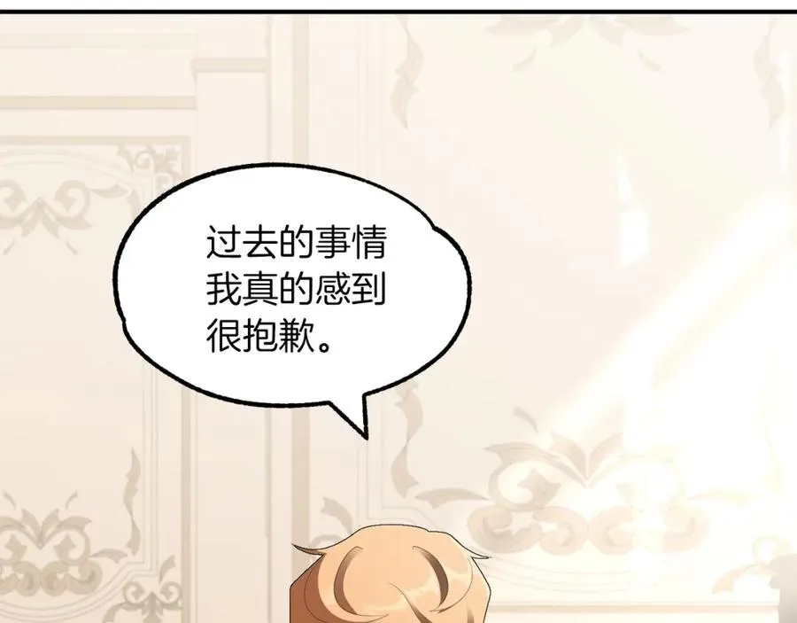 法师家族的恶少小儿子是双男主吗漫画,第7话 魔力的来源2图