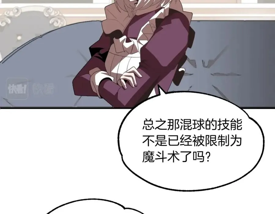 法师家族的恶少小儿子原著是什么漫画,第6话 母亲和管理员5图