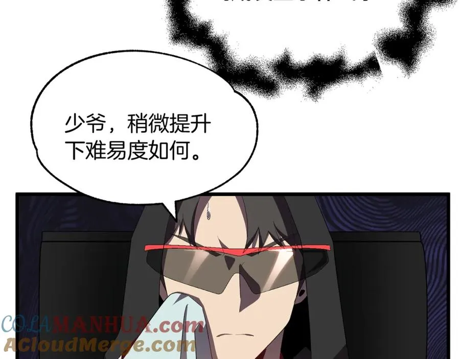 法师家族的恶少小儿子原著小说漫画,第4话 他比想的还要强2图