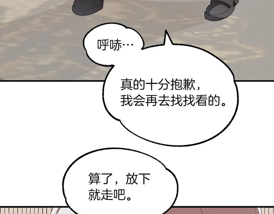 法师家族的恶少小儿子结局漫画,第5话 暴揍我亲哥3图