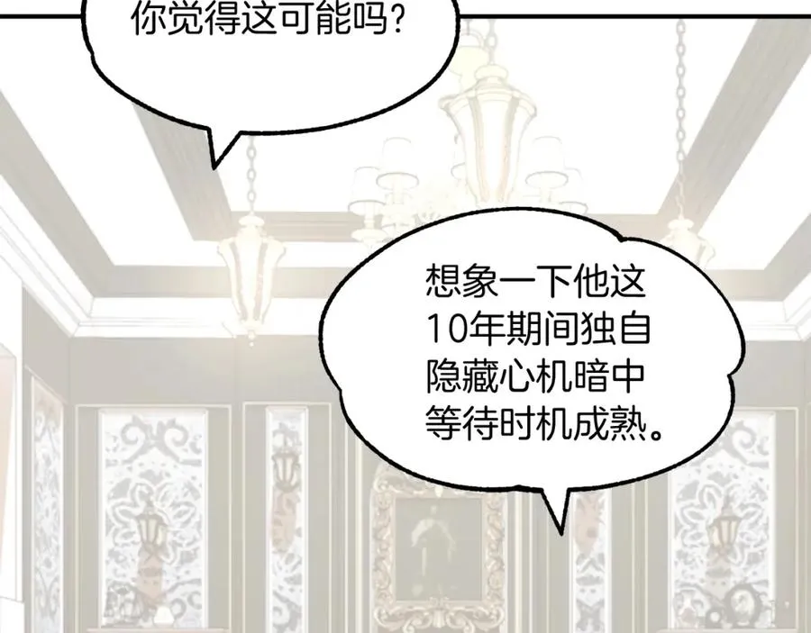 法师家族的恶少小儿子原著是什么漫画,第6话 母亲和管理员1图