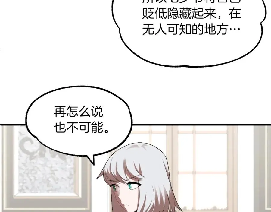 法师家族的恶少小儿子原著是什么漫画,第6话 母亲和管理员4图