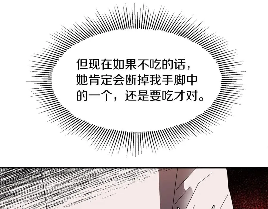 法师家族的恶少小儿子漫画免费下拉式阅读漫画,第10话 和美女法师的交易3图