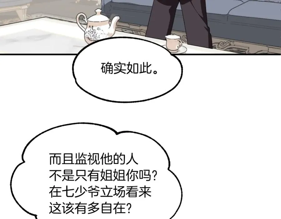 法师家族的恶少小儿子原著是什么漫画,第6话 母亲和管理员2图