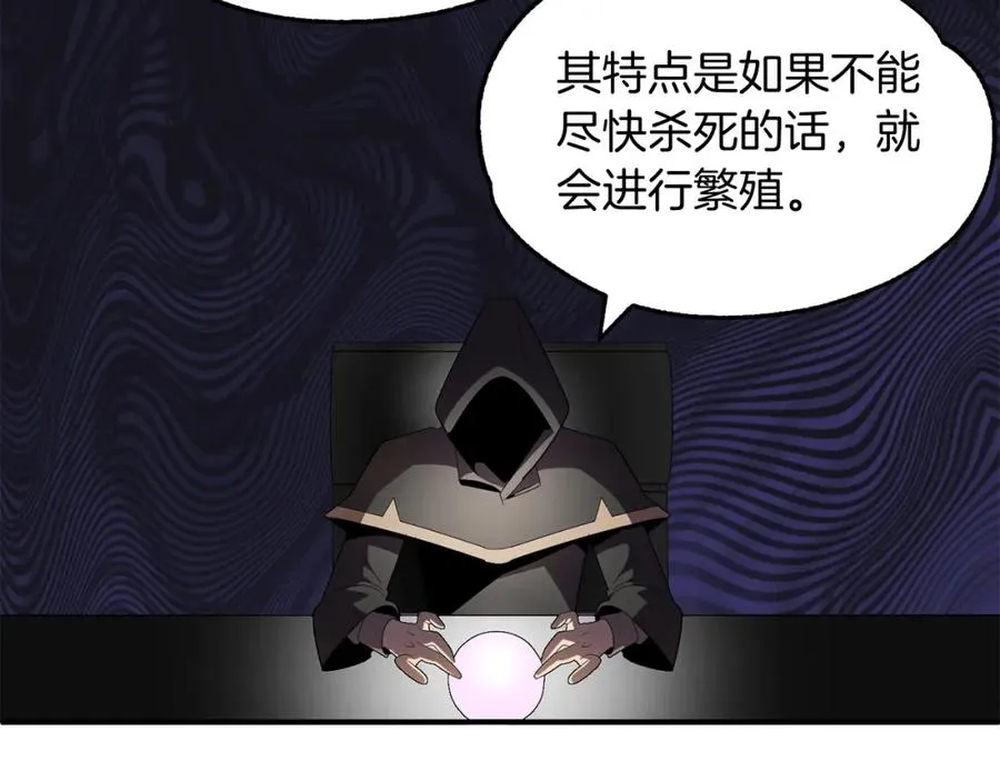 法师家族的恶少小儿子原著小说漫画,第4话 他比想的还要强5图