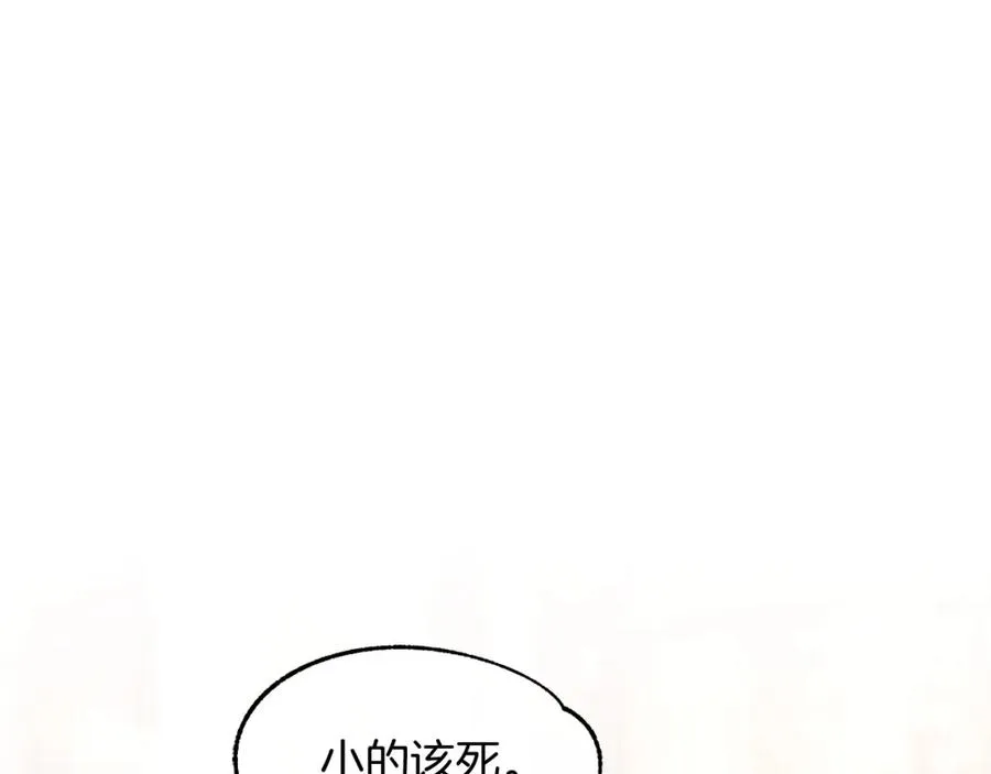 法师家族的恶少小儿子结局漫画,第1话 穿成恶少的我3图