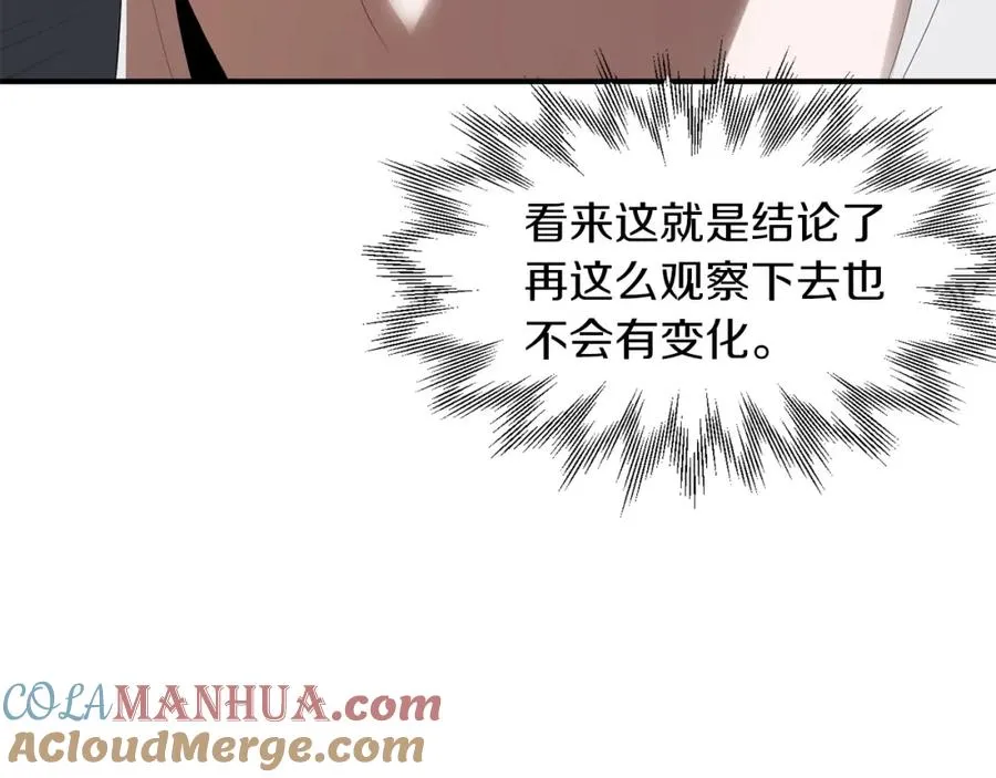 法师家族的恶少小儿子是双男主吗漫画,第7话 魔力的来源1图