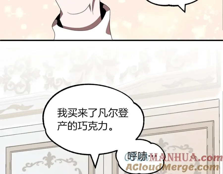 法师家族的恶少小儿子免费漫画漫画,第5话 暴揍我亲哥5图