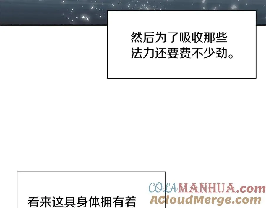 法师家族的恶少小儿子结局漫画,第5话 暴揍我亲哥2图