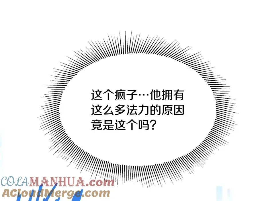 法师家族的恶少小儿子结局漫画,第5话 暴揍我亲哥4图