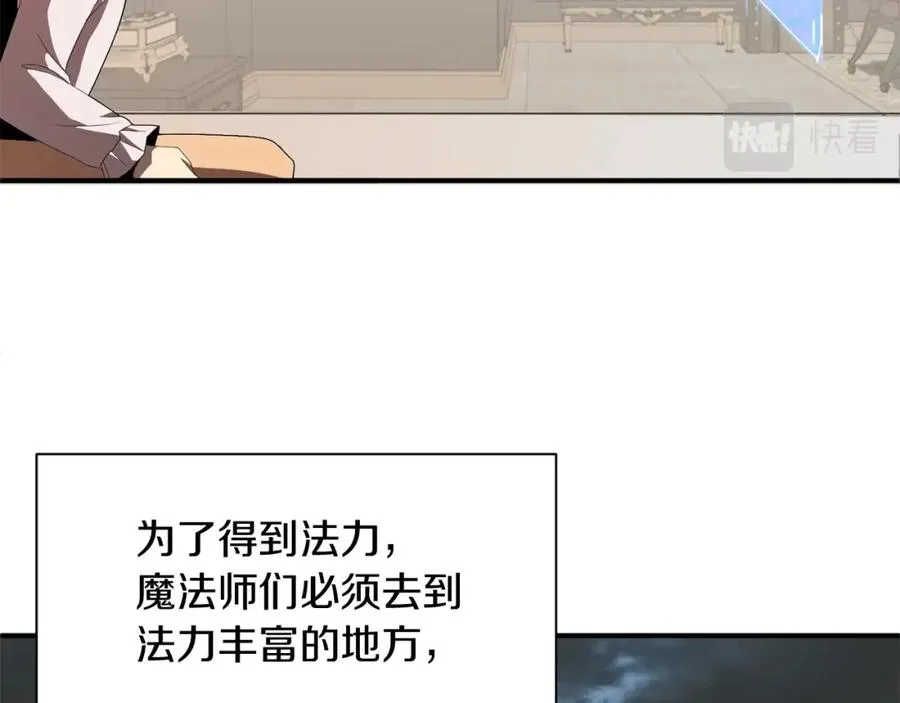 法师家族的恶少小儿子结局漫画,第5话 暴揍我亲哥4图