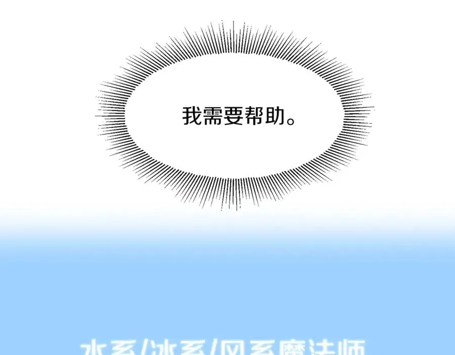 法师家族的恶少小儿子漫画免费下拉式阅读漫画,第10话 和美女法师的交易5图