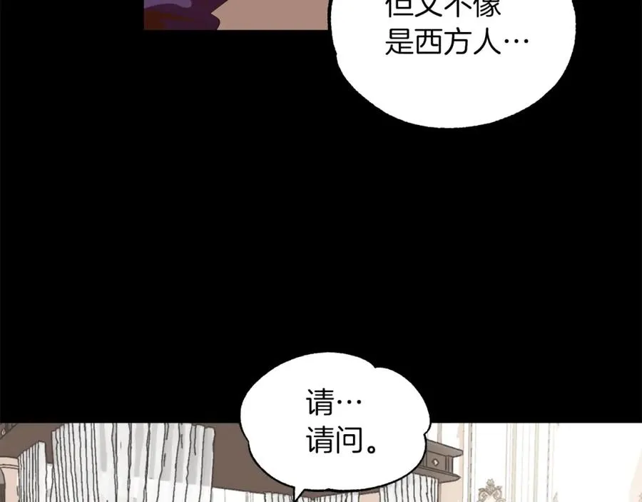 法师家族的恶少小儿子结局漫画,第1话 穿成恶少的我5图