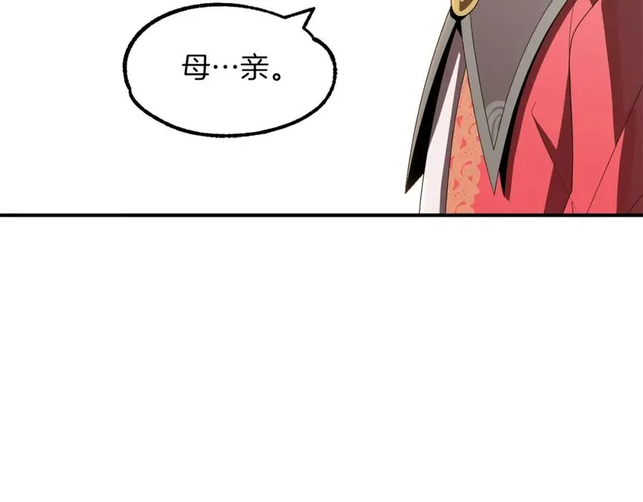 法师家族的恶少小儿子漫画免费下拉式阅读漫画,第7话 魔力的来源5图