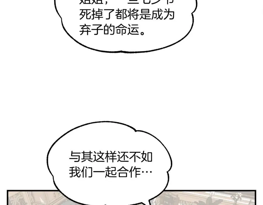 法师家族的恶少小儿子原著是什么漫画,第6话 母亲和管理员2图