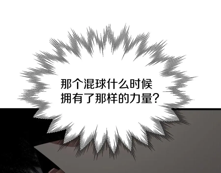 法师家族的恶少小儿子讲的啥漫画,第8话 魔力爆发4图