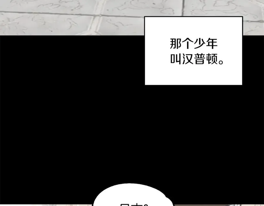 法师家族的恶少小儿子结局漫画,第1话 穿成恶少的我5图