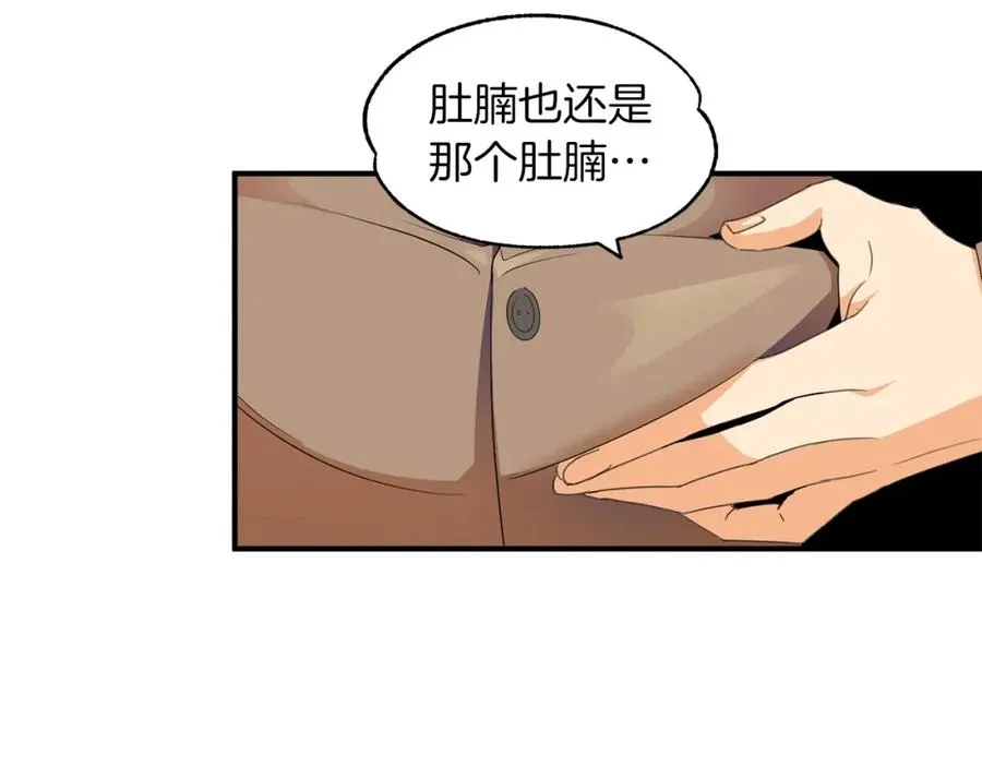 法师家族的恶少小儿子结局漫画,第1话 穿成恶少的我4图