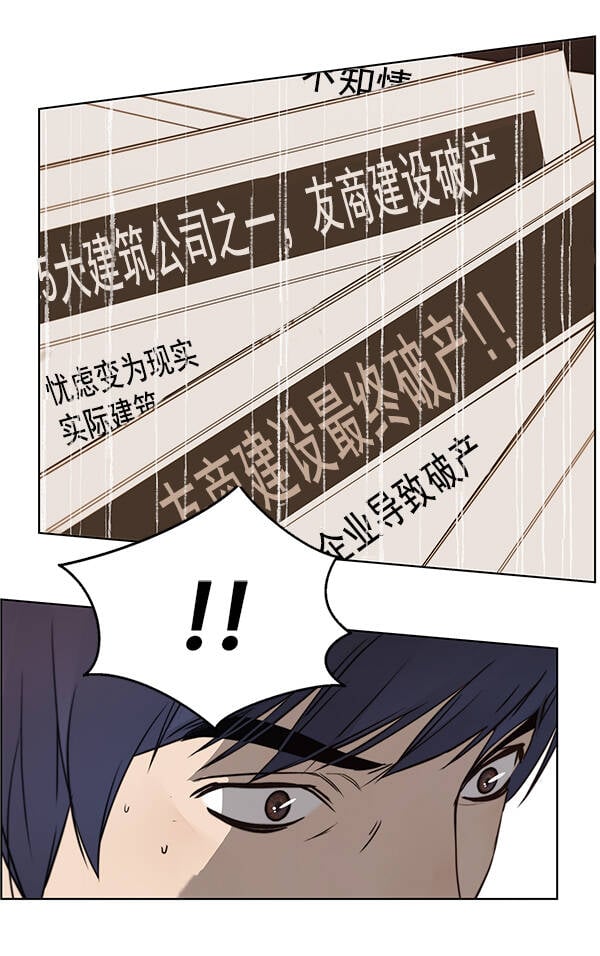 男子汉图片漫画,第6话5图