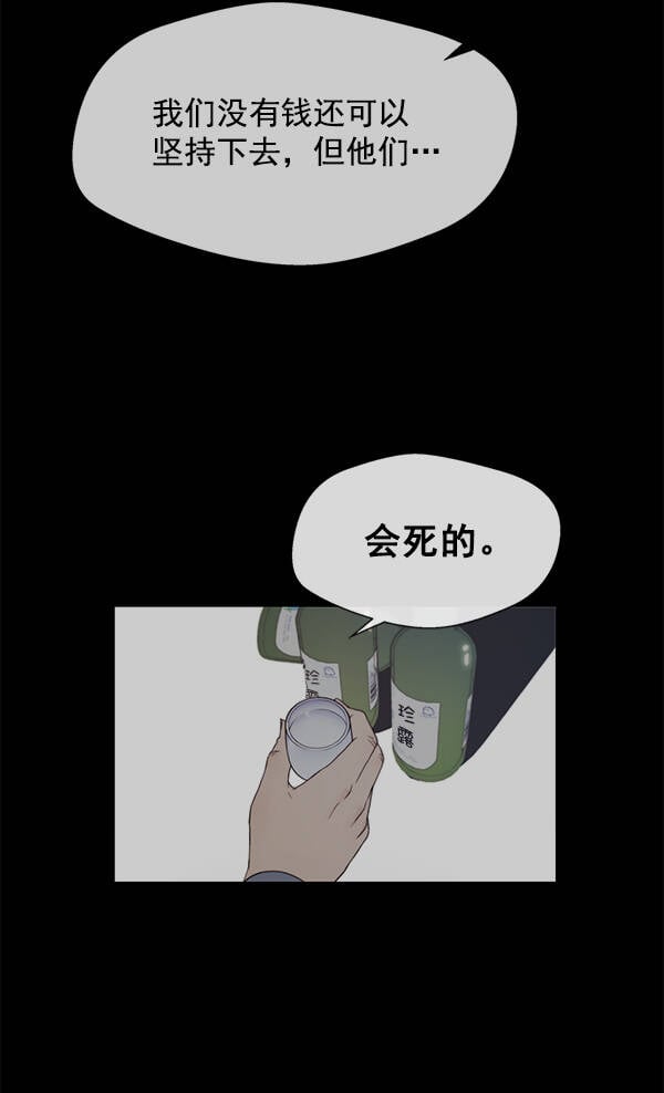 男子汉图片漫画,第6话1图