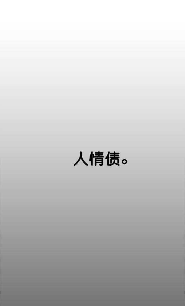 男子汉图片漫画,第6话5图