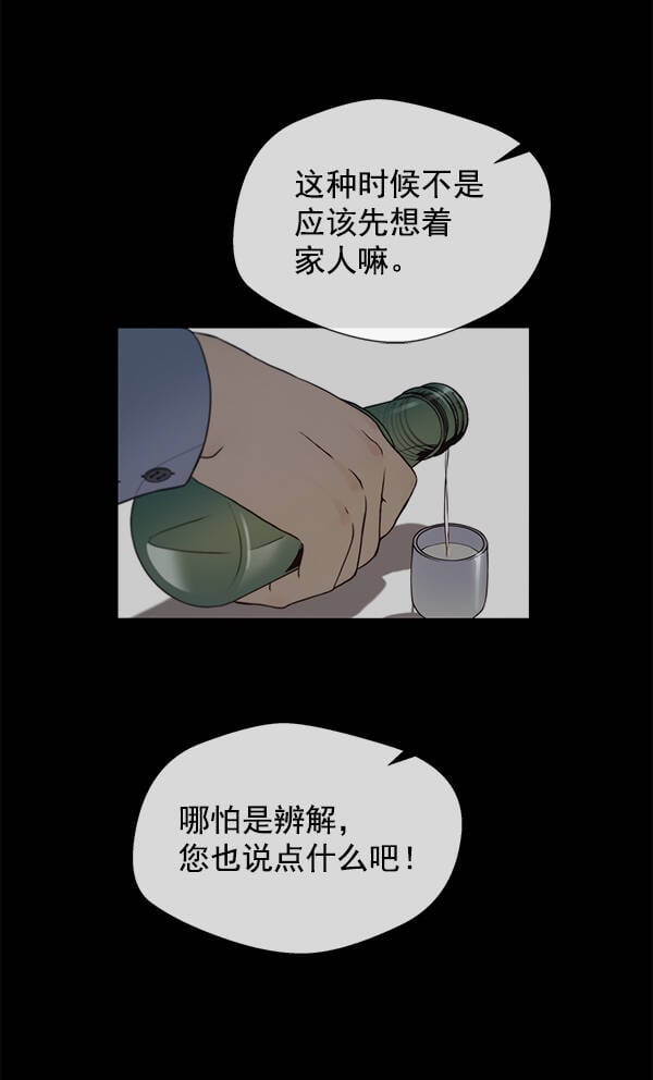 男子汉图片漫画,第6话3图