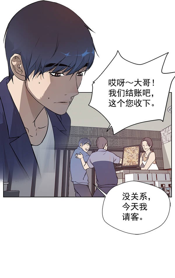 男子汉图片漫画,第6话2图