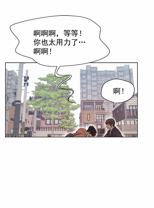 男子汉歌曲漫画,第3话4图