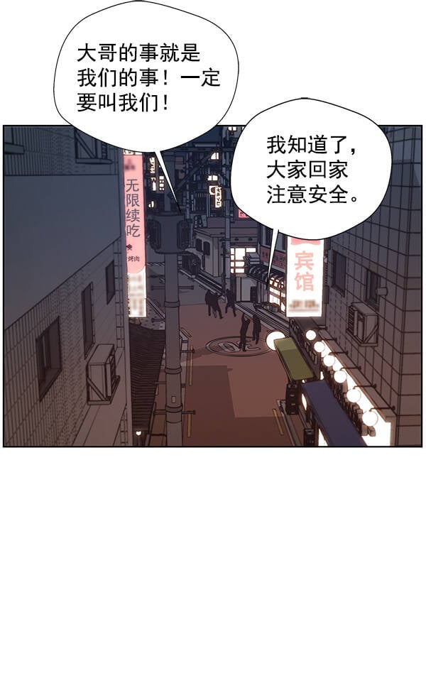 男子汉图片漫画,第6话5图