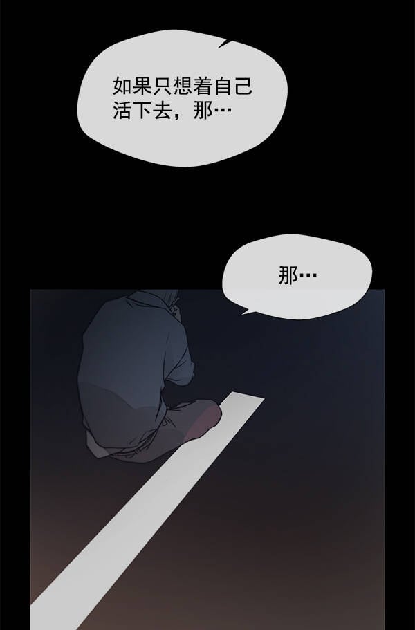 男子汉图片漫画,第6话2图