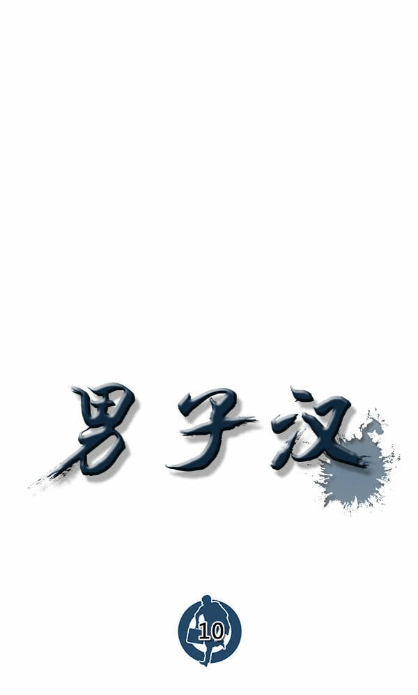 第10话0