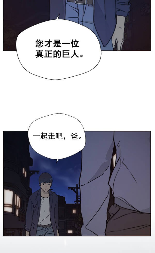 男子汉图片漫画,第6话3图