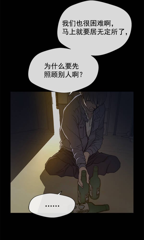 男子汉图片漫画,第6话2图