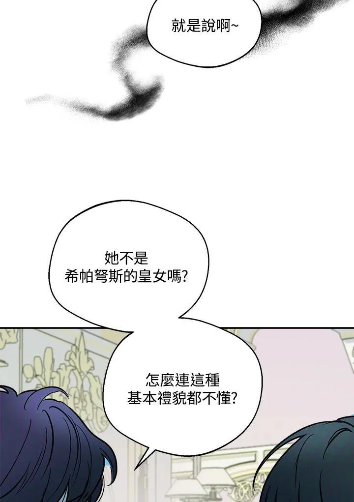 新婚抛下丈夫漫画,第7话1图