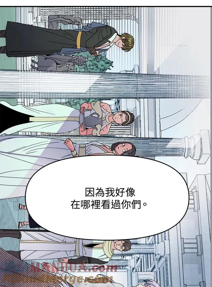 新婚抛下丈夫漫画,第7话1图