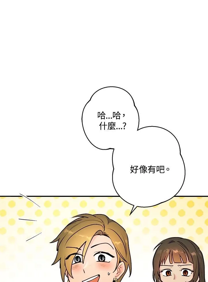 新婚抛下丈夫漫画,第7话5图