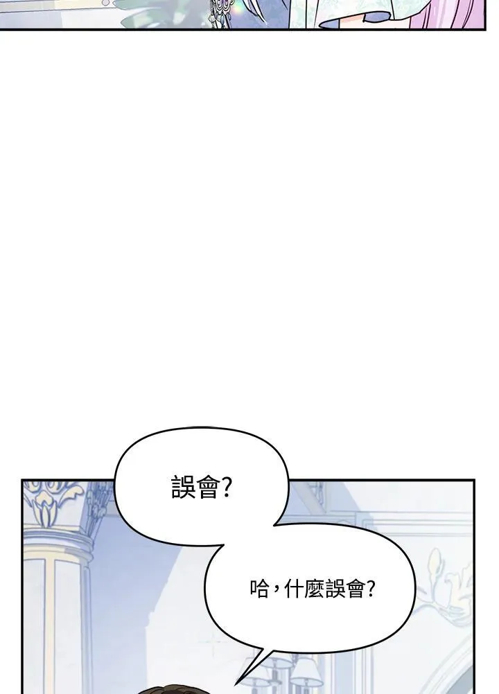 新婚抛下丈夫漫画,第7话4图